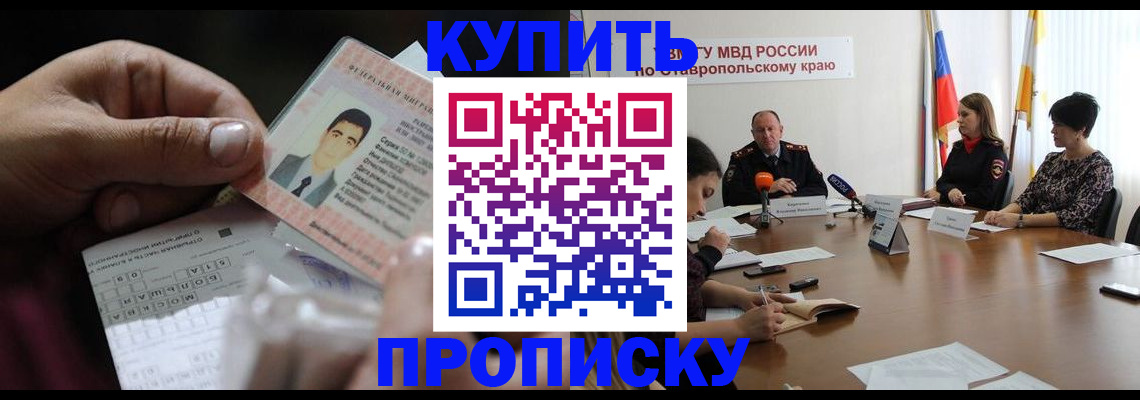 регистрация для дет. сада в Краснокаменске