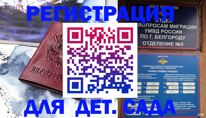 прописка поиск в Краснокаменске